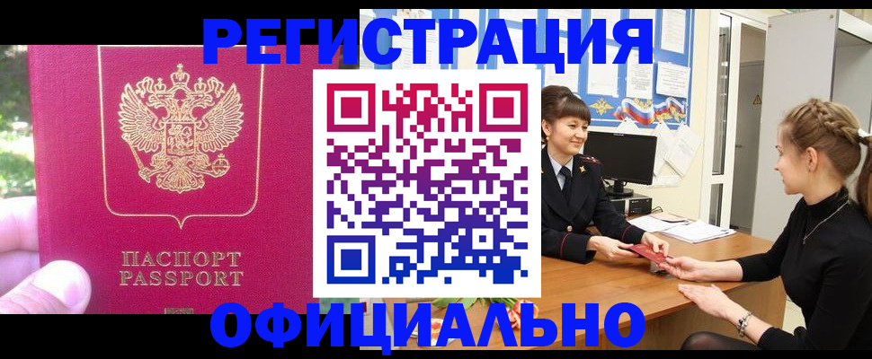 временная регистрация 2025 в Талдоме