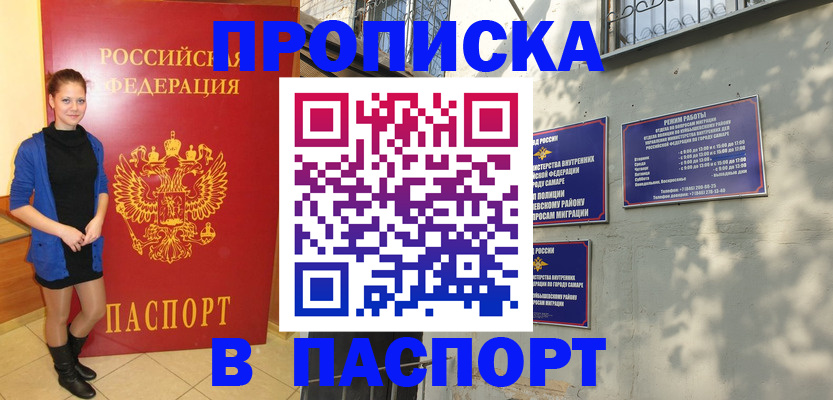 миграционный учет в Талдоме