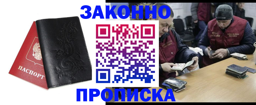 временная регистрация в Талдоме