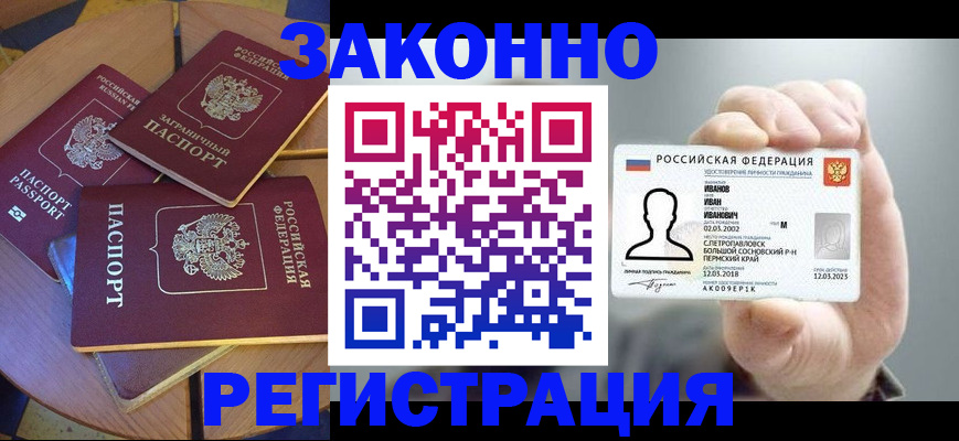 прописка для кредита в Талдоме