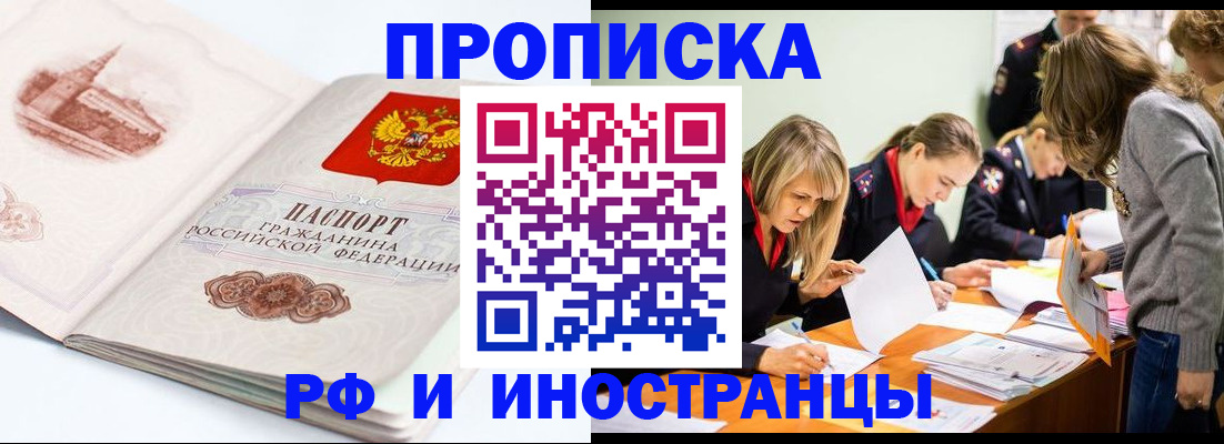 временная регистрация купить в Талдоме